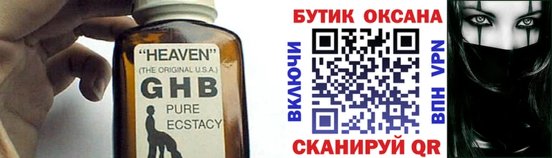 Купить  Новая Ляля  Бутират бутандиол 