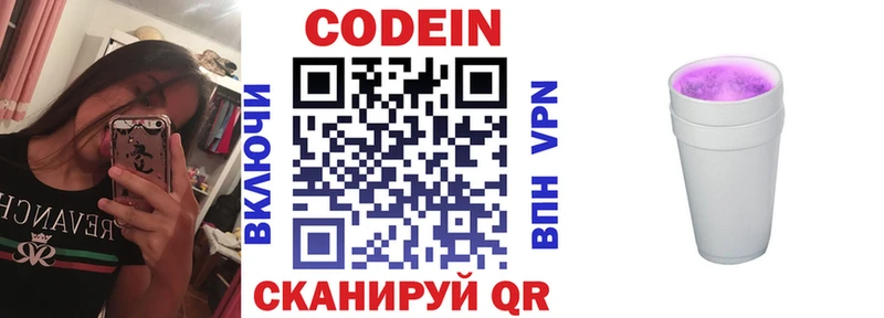 Codein напиток Lean (лин)  Купить закладки  Новая Ляля 