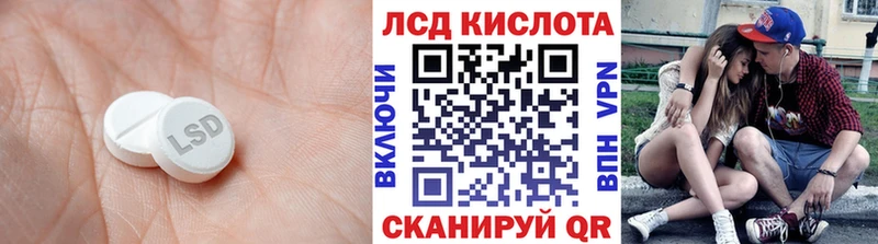 ЛСД экстази кислота  Купить  Новая Ляля 