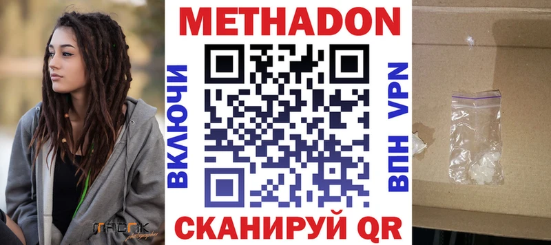 Купить закладки  Новая Ляля  МЕТАДОН белоснежный 