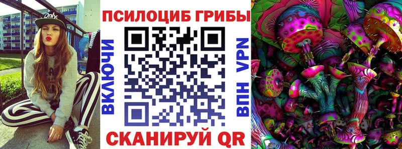 Псилоцибиновые грибы прущие грибы Новая Ляля